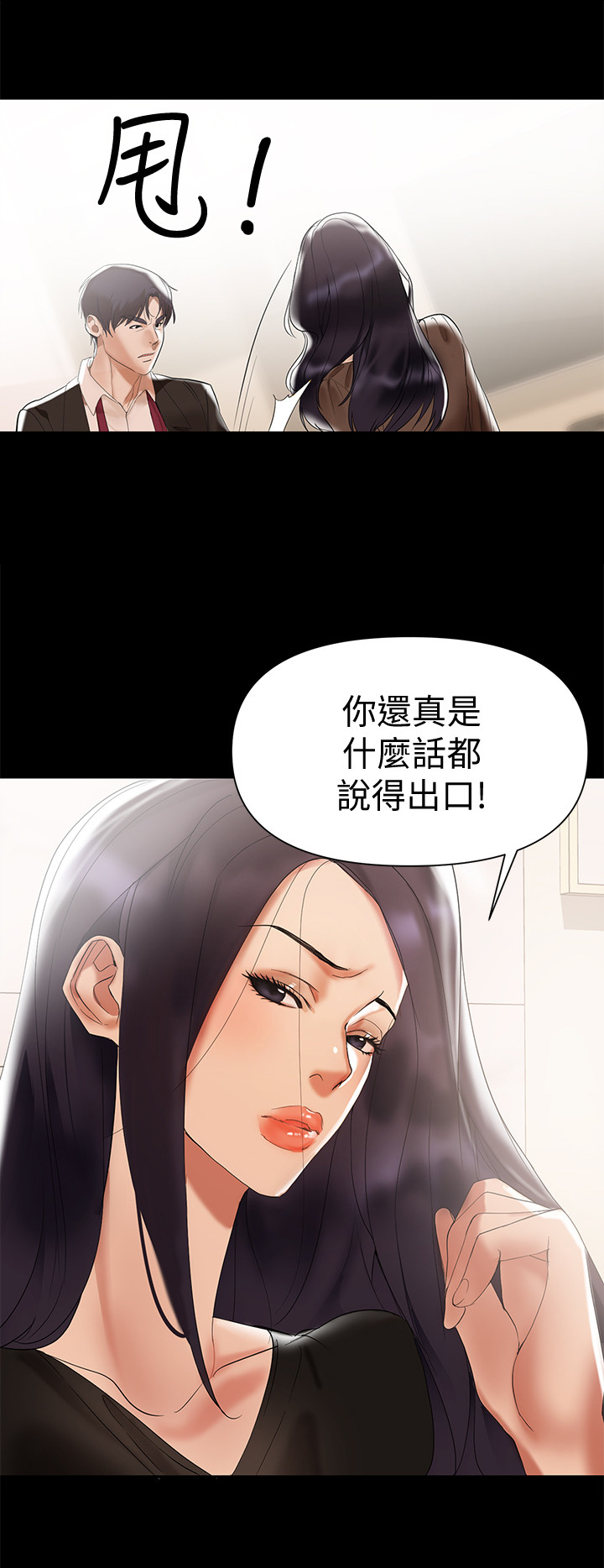 第7章：被发现2