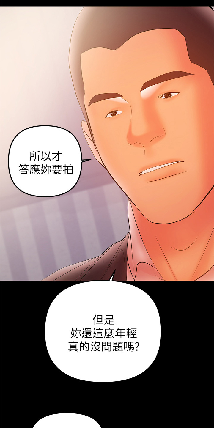 第71章：那就离婚吧18
