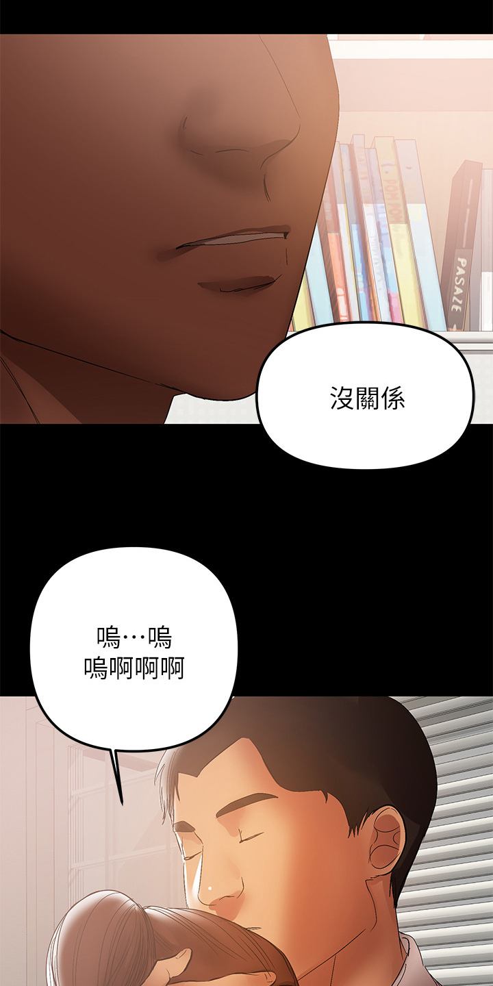 第87章：你知道了9