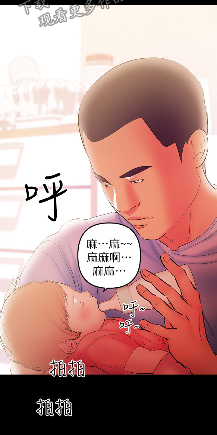 第80章：我们结束了3