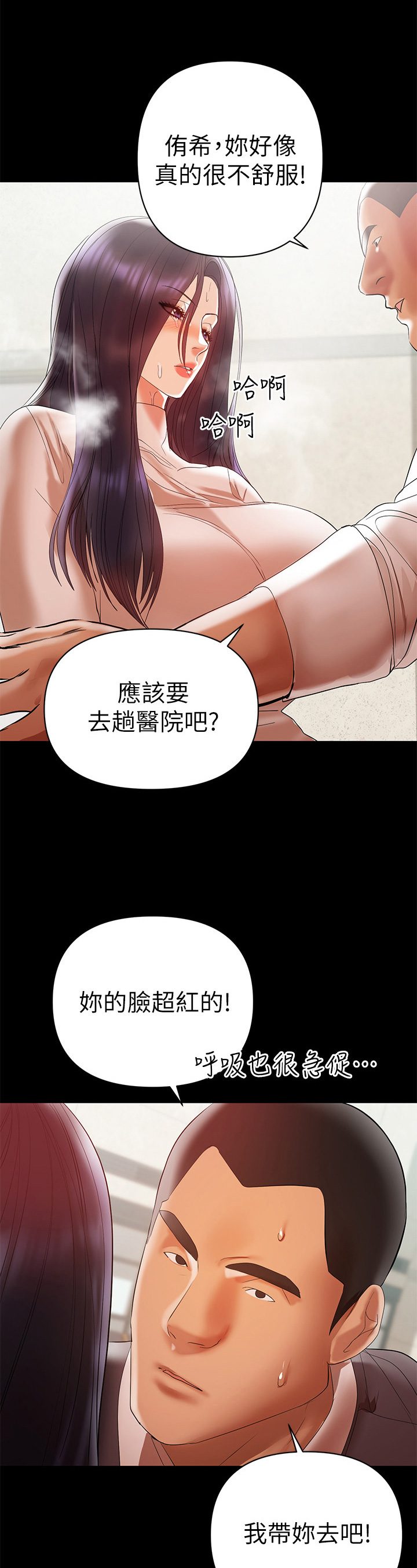 第26章：愿意帮7