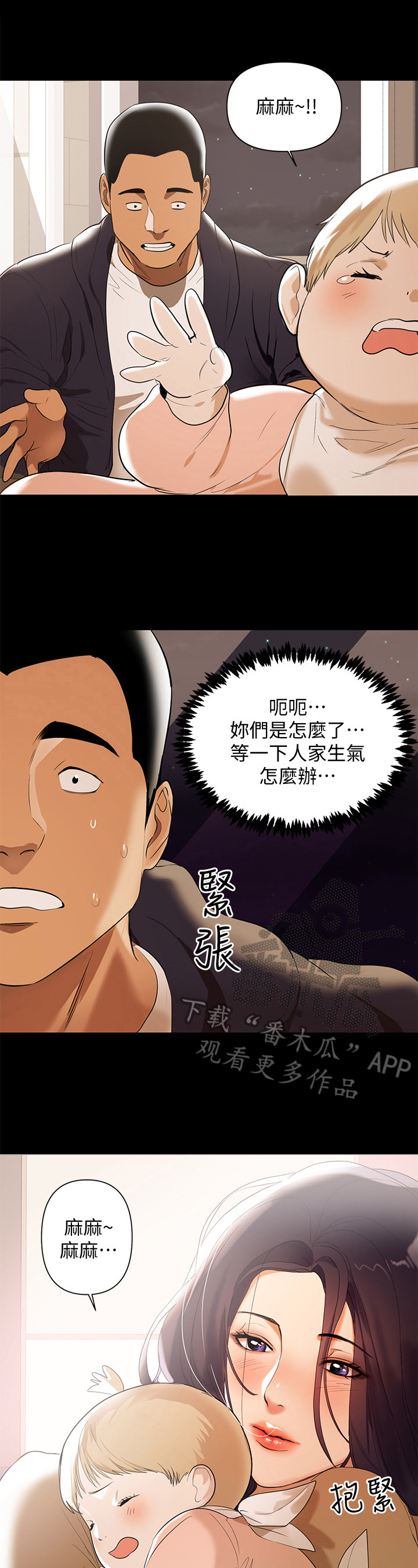 第3章：欣喜9