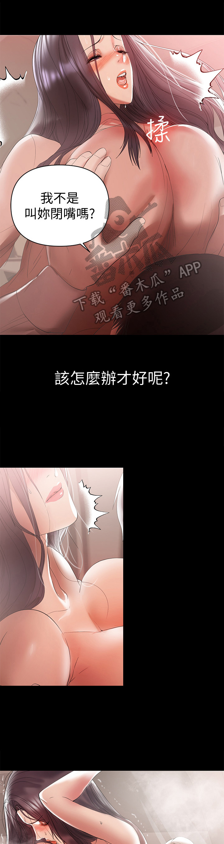 第24章：害怕2