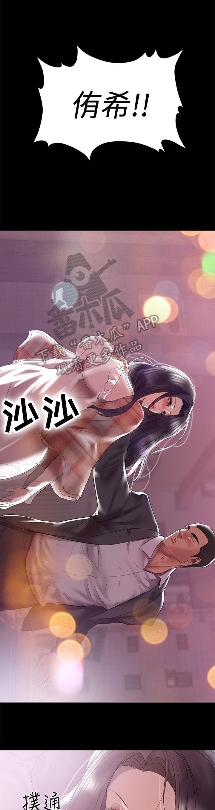 第16章：醉酒2