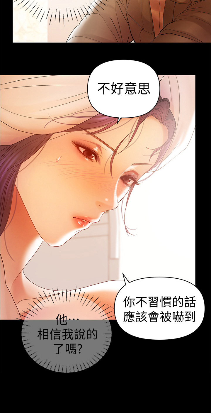 第37章：打招呼方式10