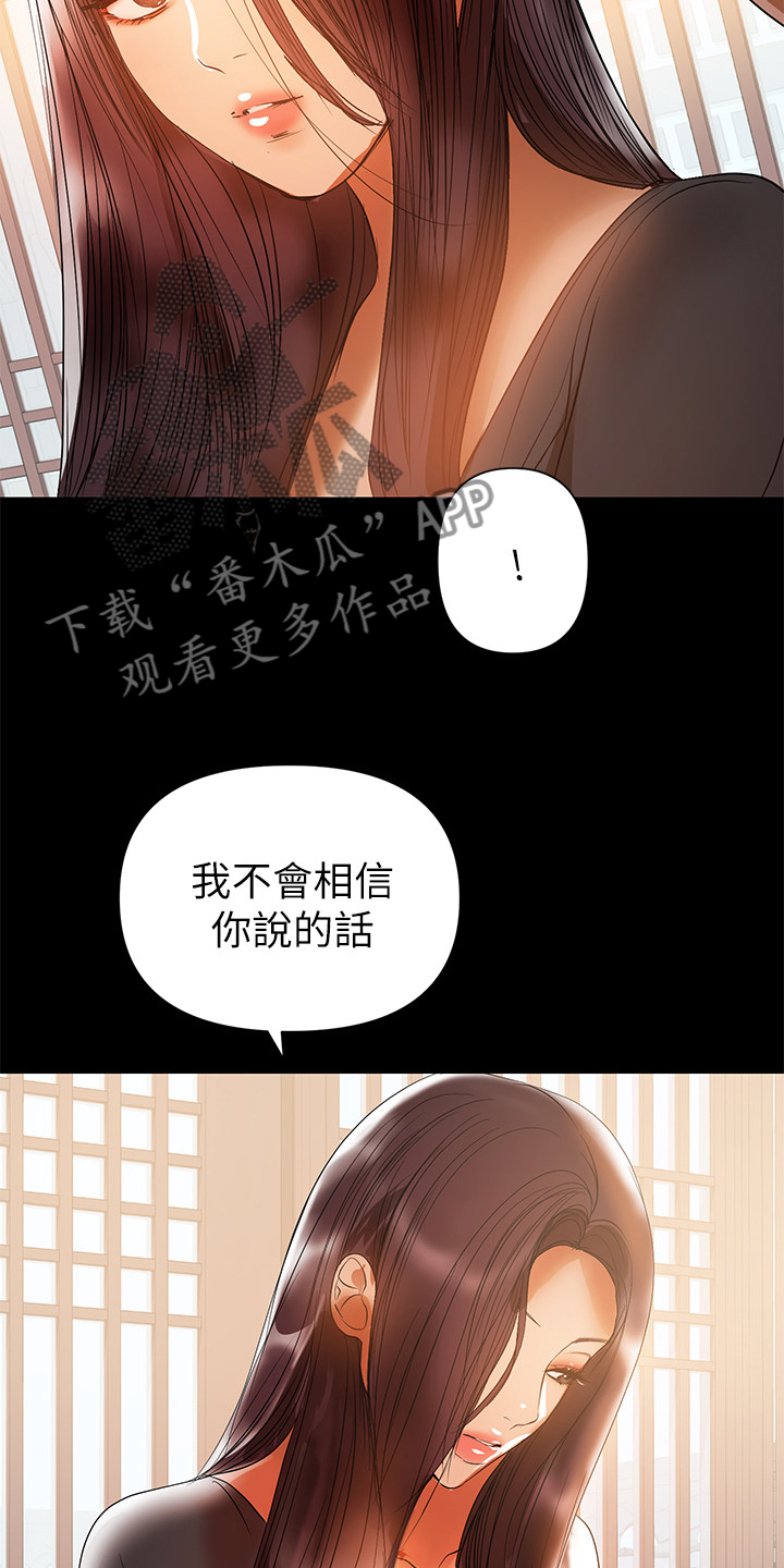 第67章：最后的挽留14