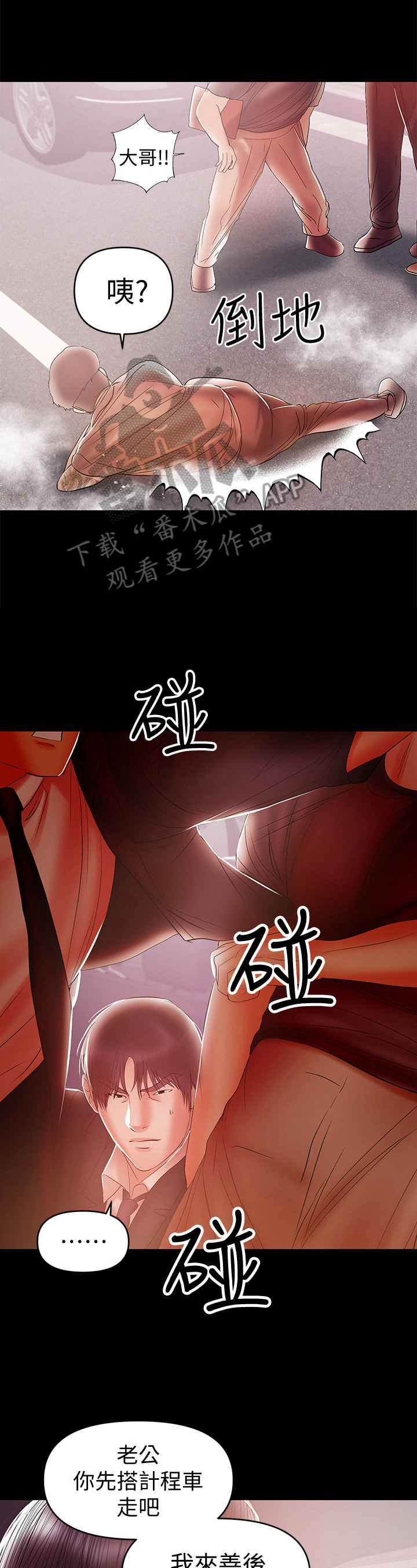 第48章：破裂0