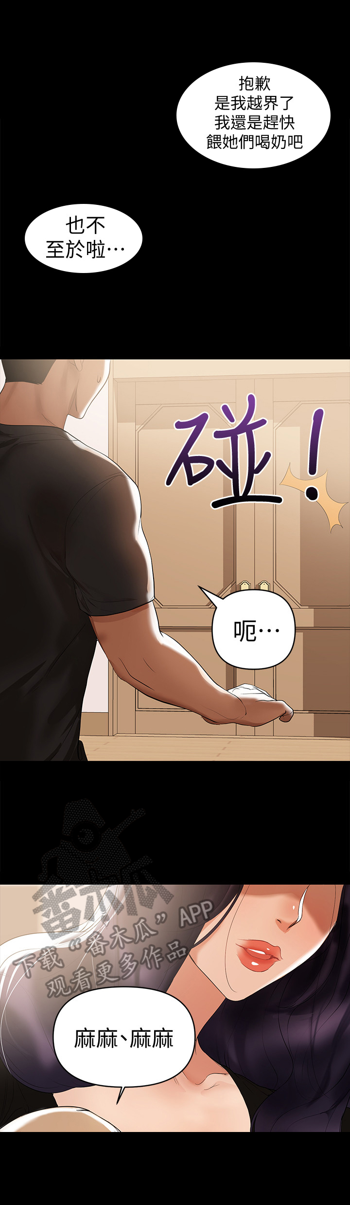 第6章：可疑1