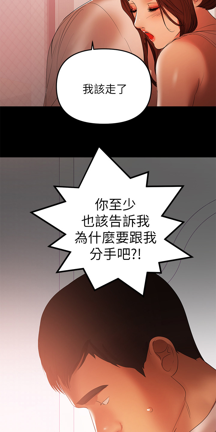 第87章：你知道了2