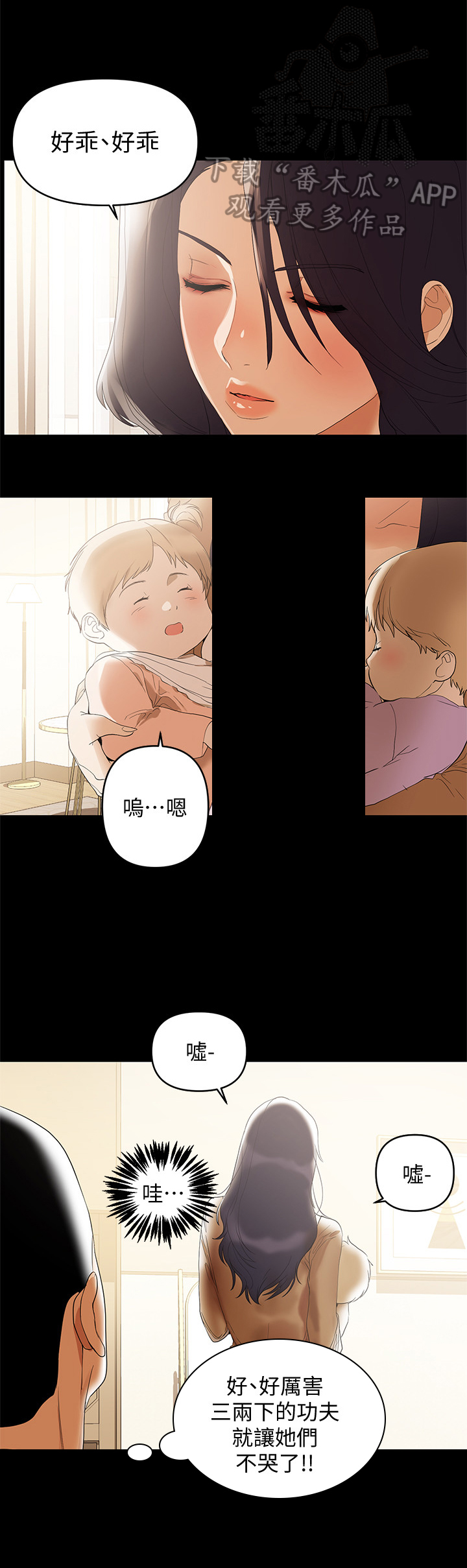 第3章：欣喜6