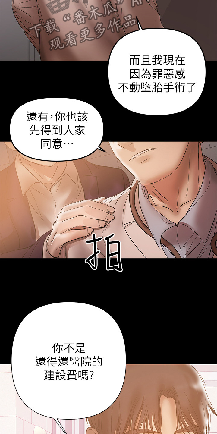 第87章：你知道了15