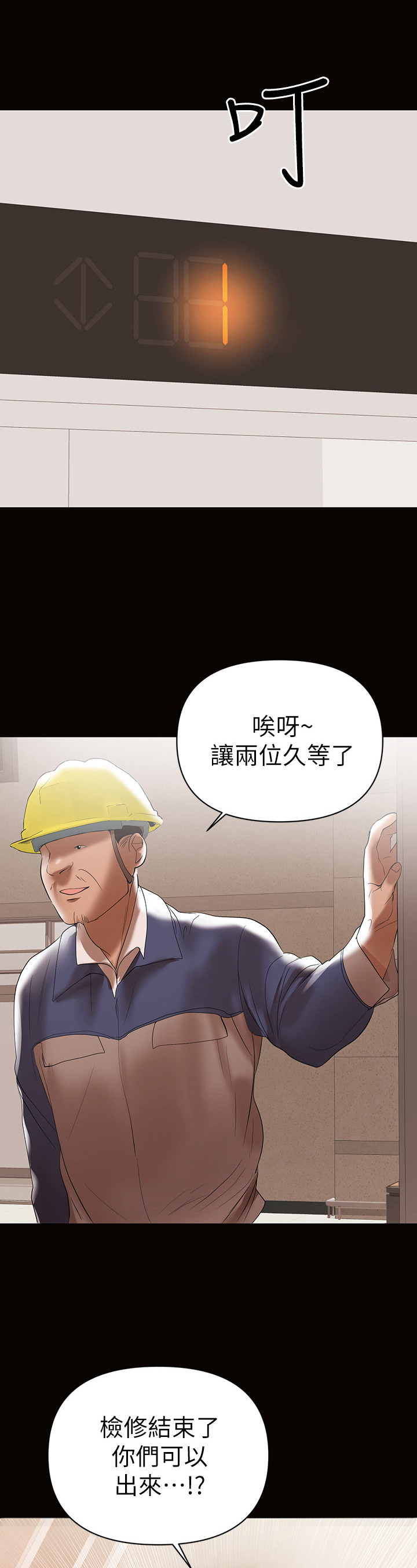 第25章：急切11