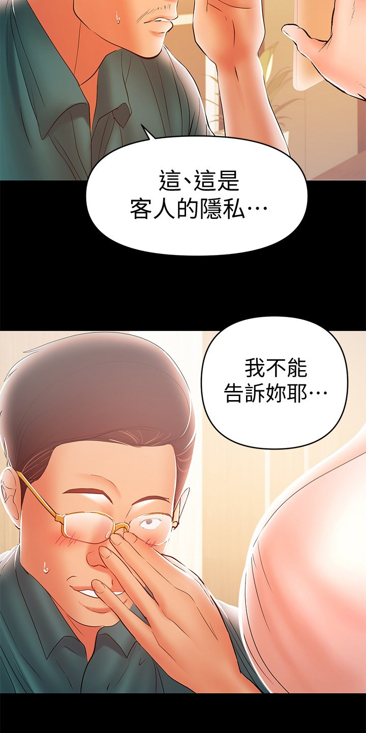 第55章：再试一次4