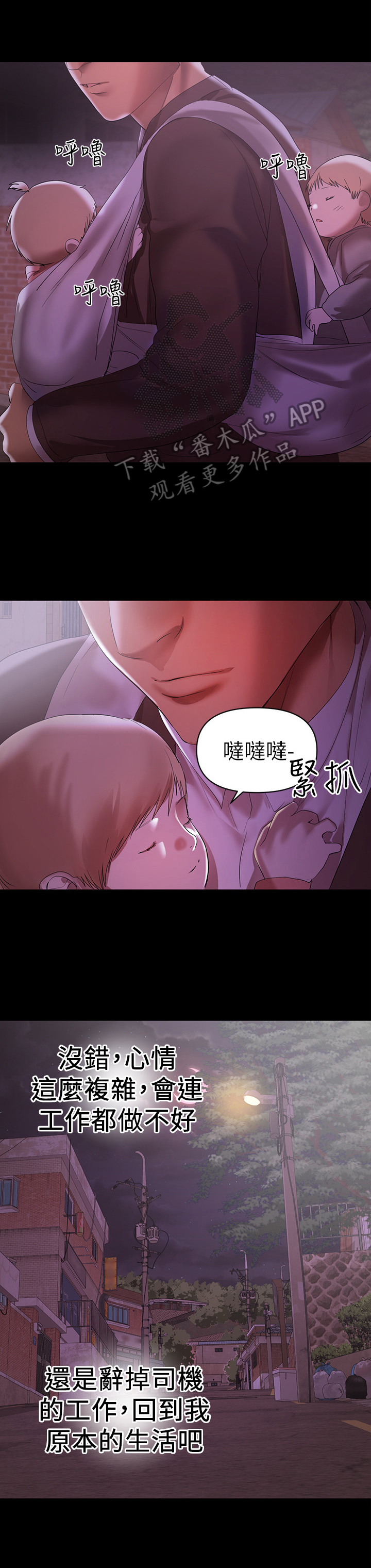 第22章：想辞职7