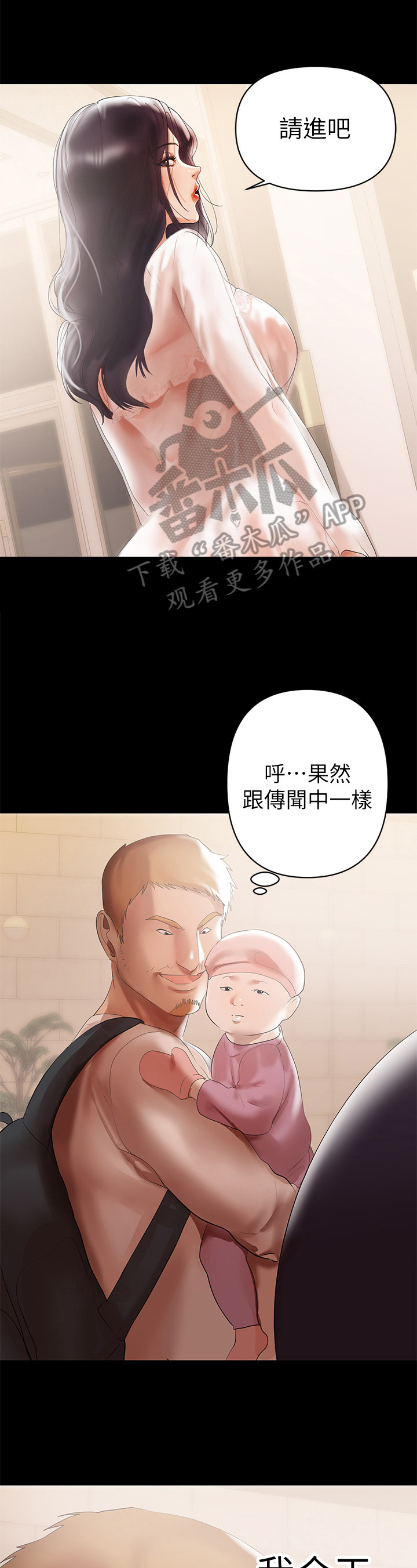 第10章：司机14