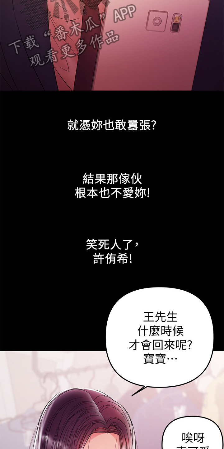 第62章：丈夫的嘲笑22