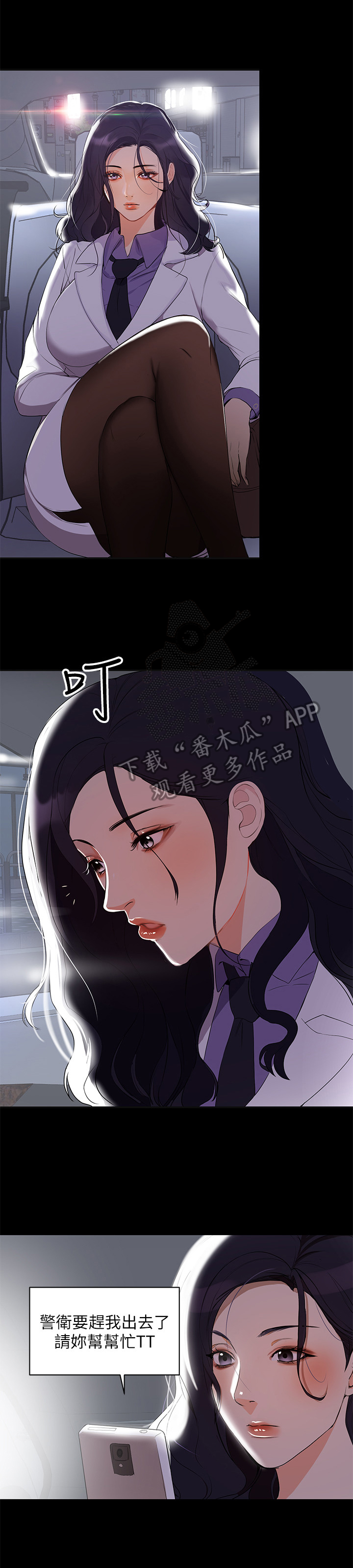 第2章：发言8