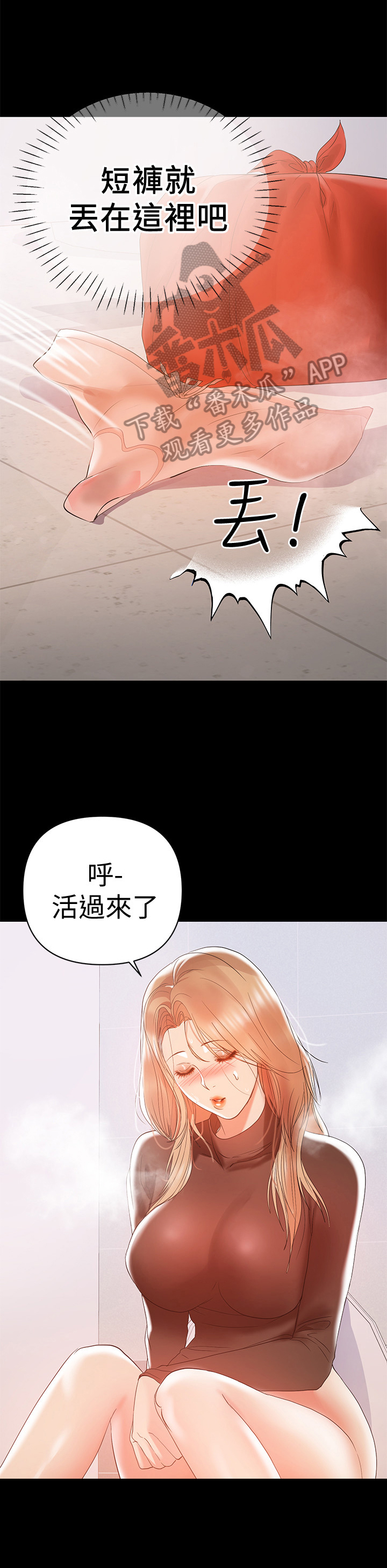 第29章：帮忙2