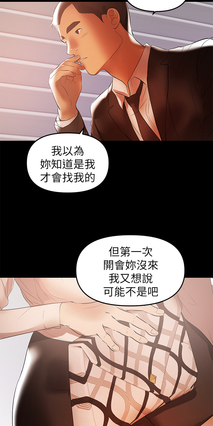 第84章：你还是没变8