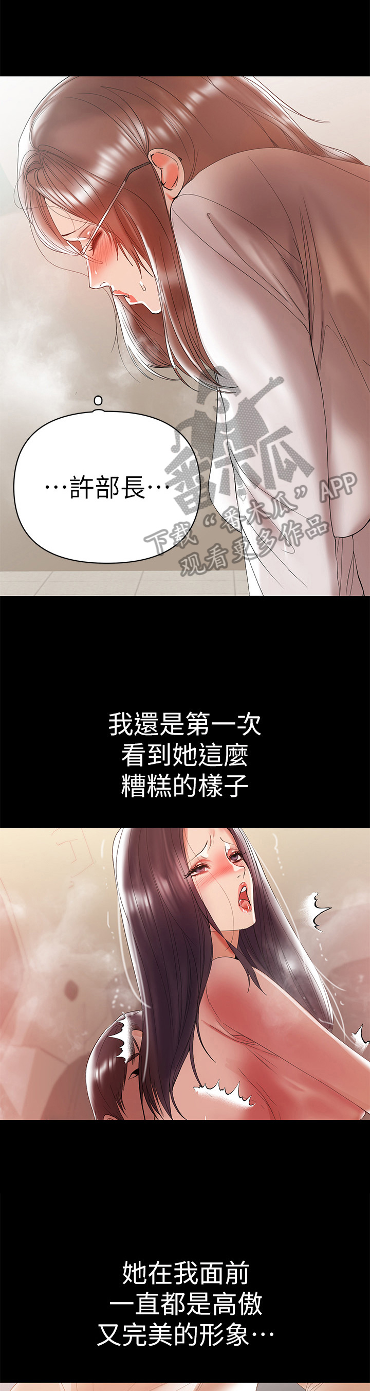 第24章：害怕6