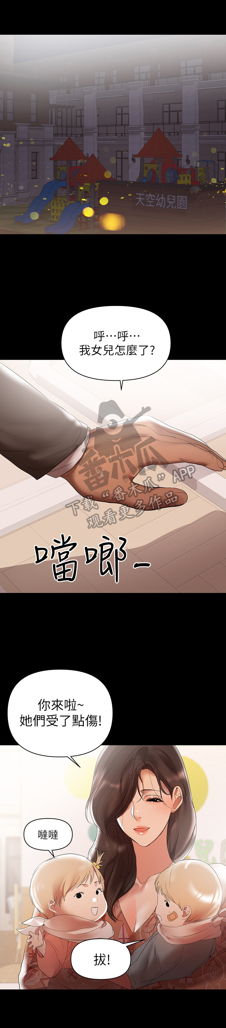 第21章：脑洞大开5