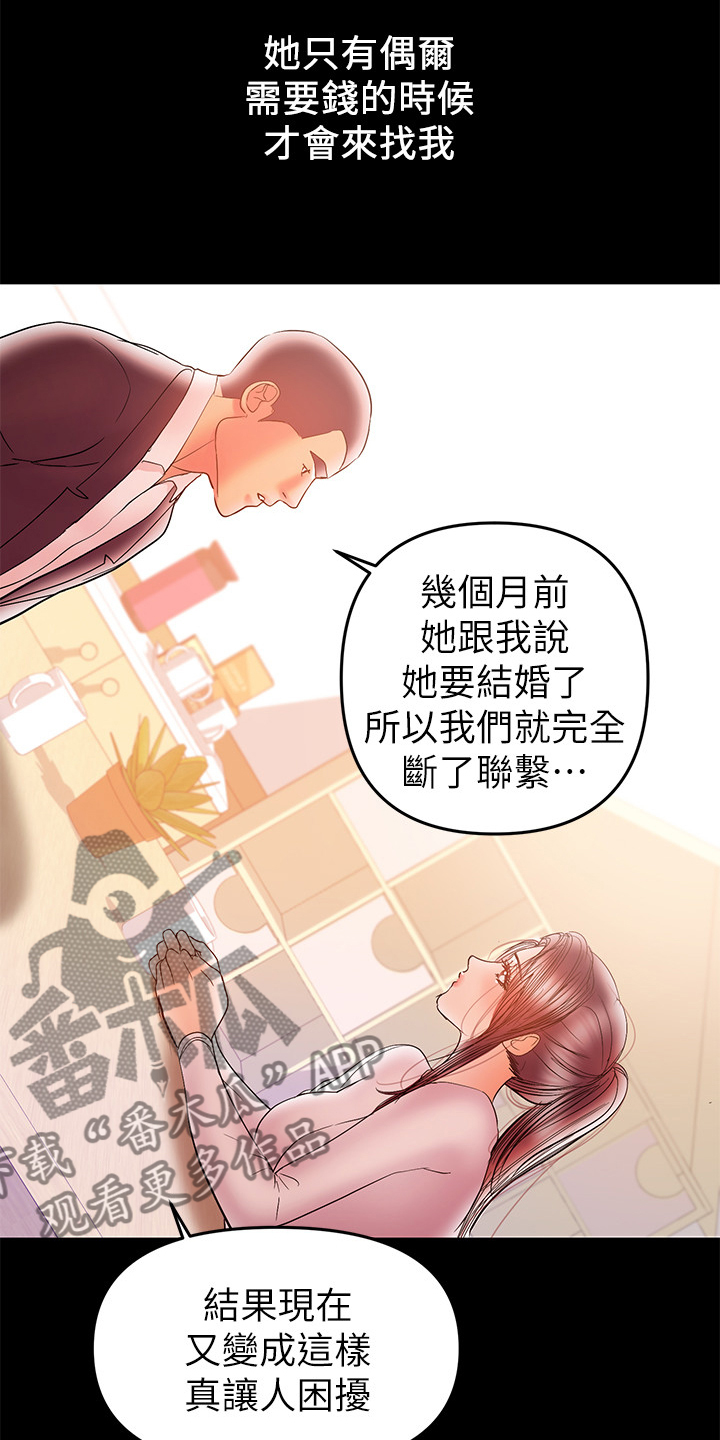 第60章：一个人照顾孩子12