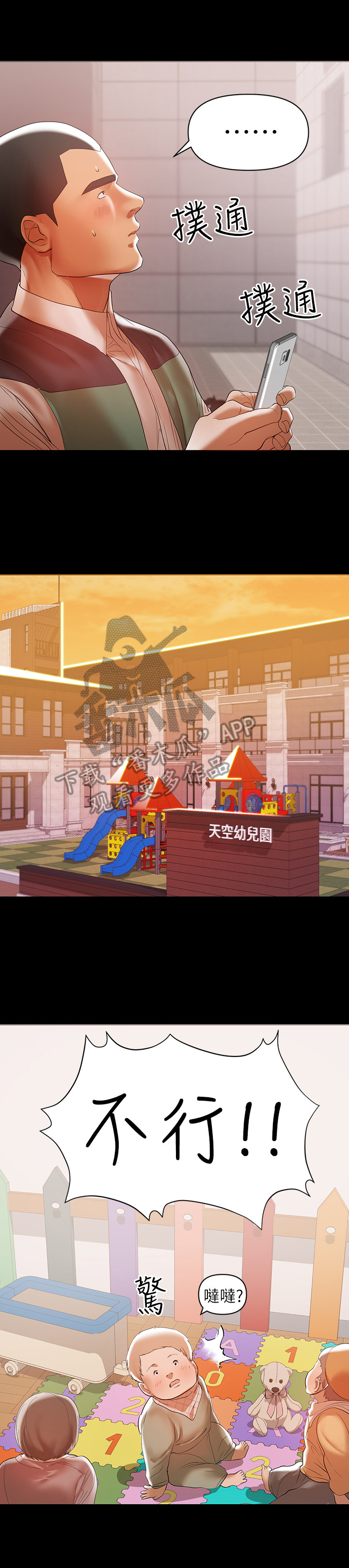 第31章：拒绝8