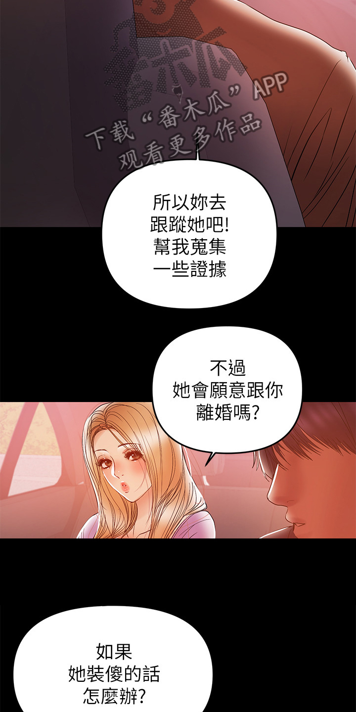 第58章：收集证据18