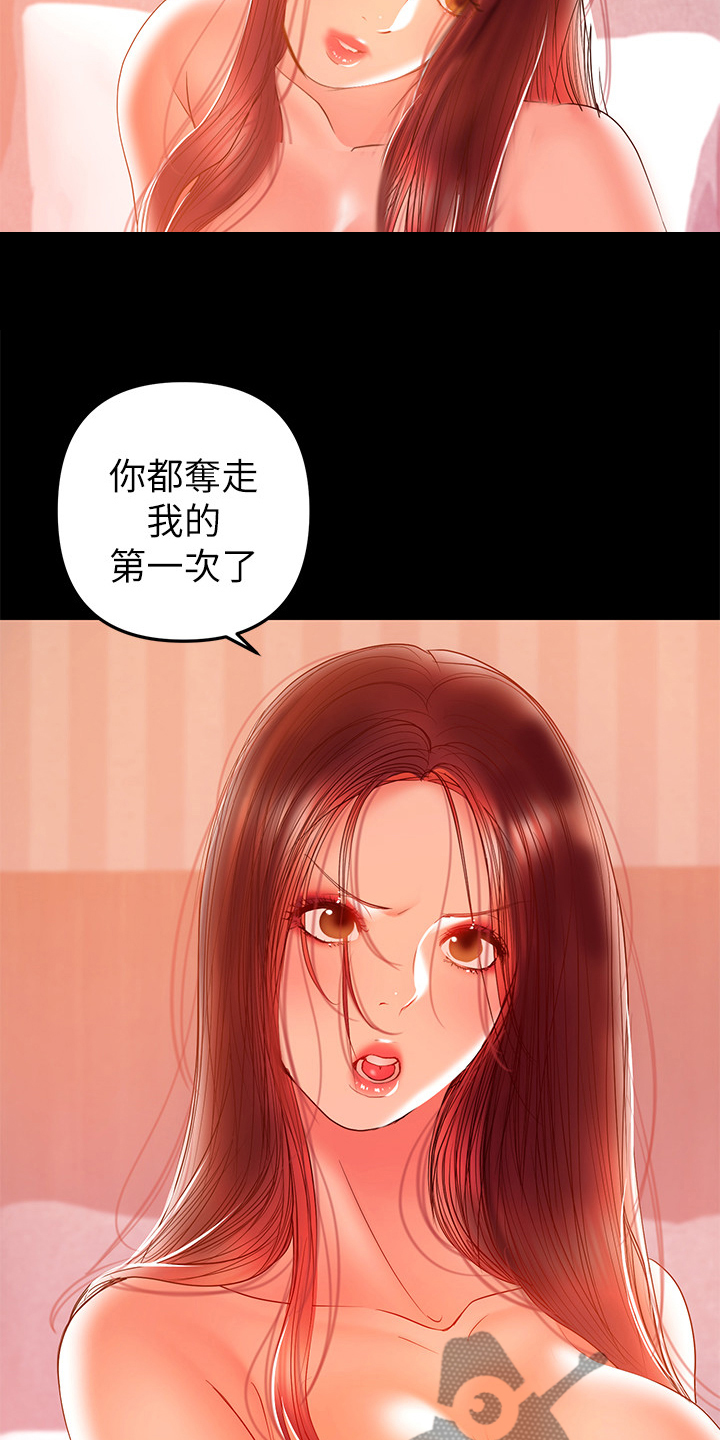 第72章：我不懂你的意思3