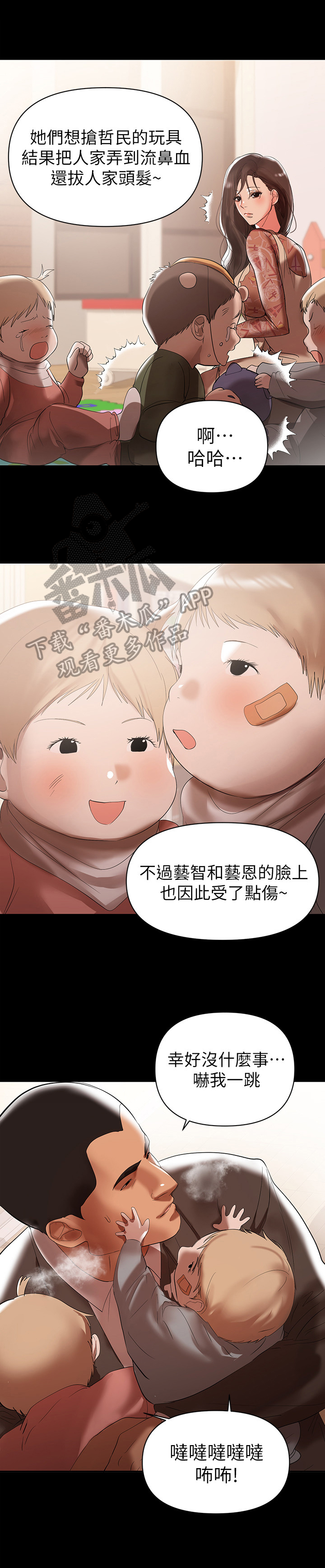 第21章：脑洞大开8