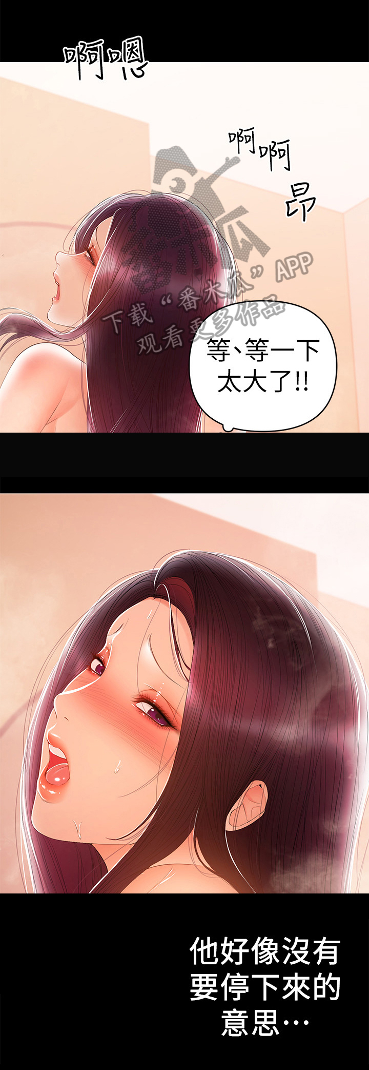 第53章：外遇2