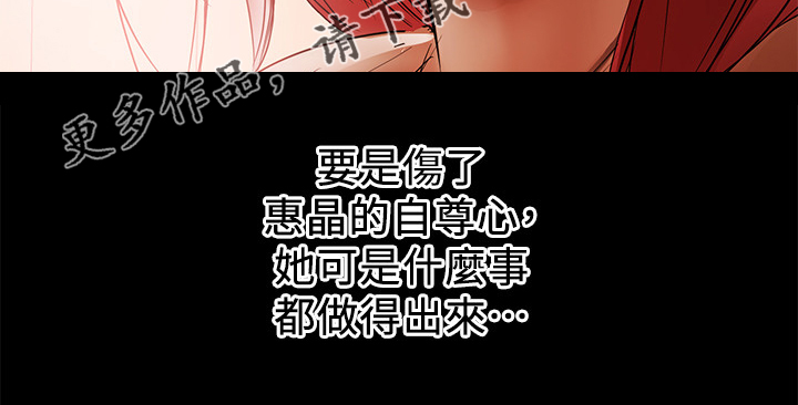 第77章：怎么会这样24