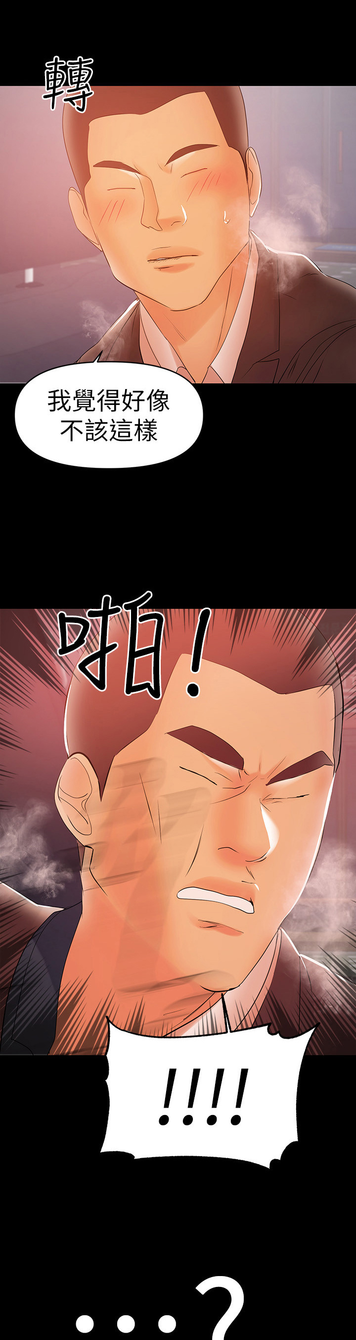 第50章：主动2