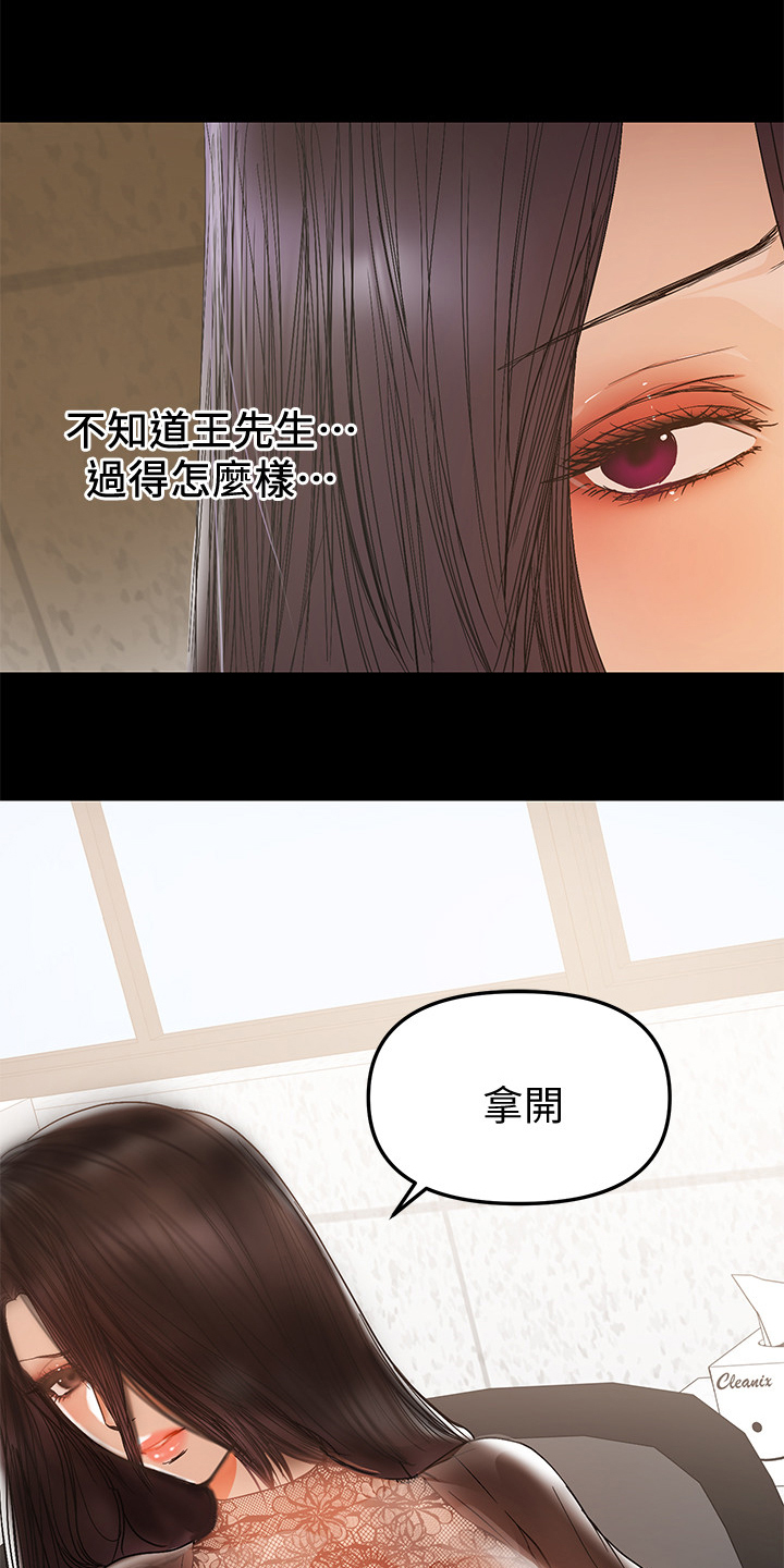 第79章：半年后12