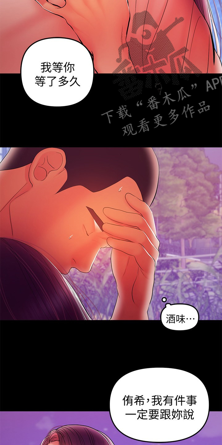 第74章：别再联络3