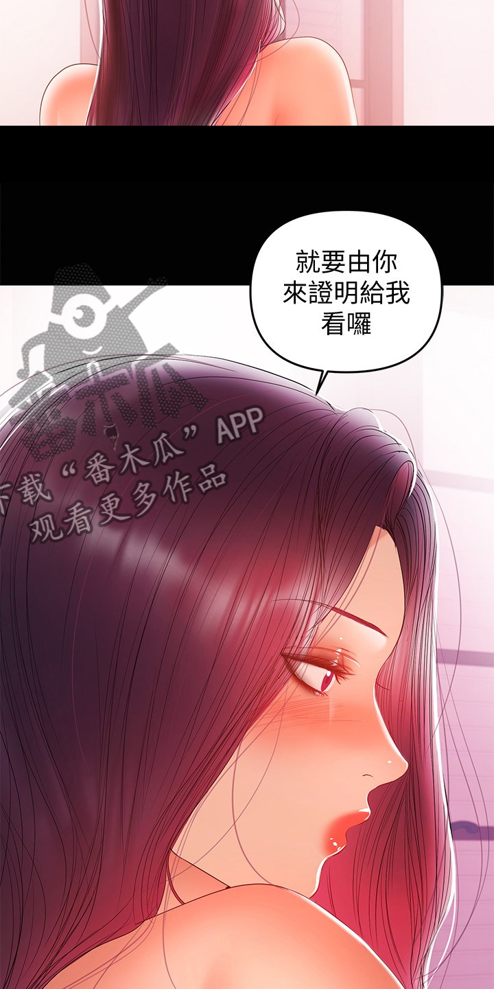 第57章：我讨厌她21
