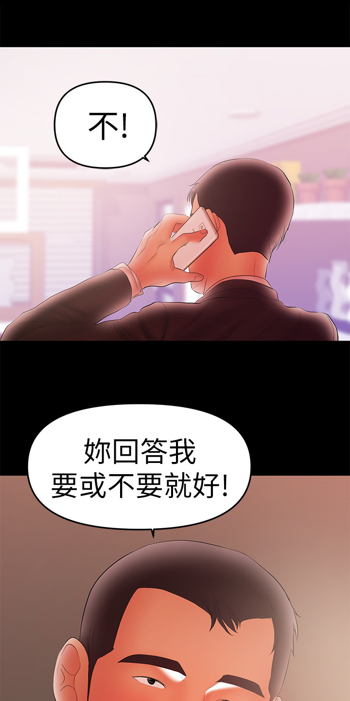 第86章：堕胎14
