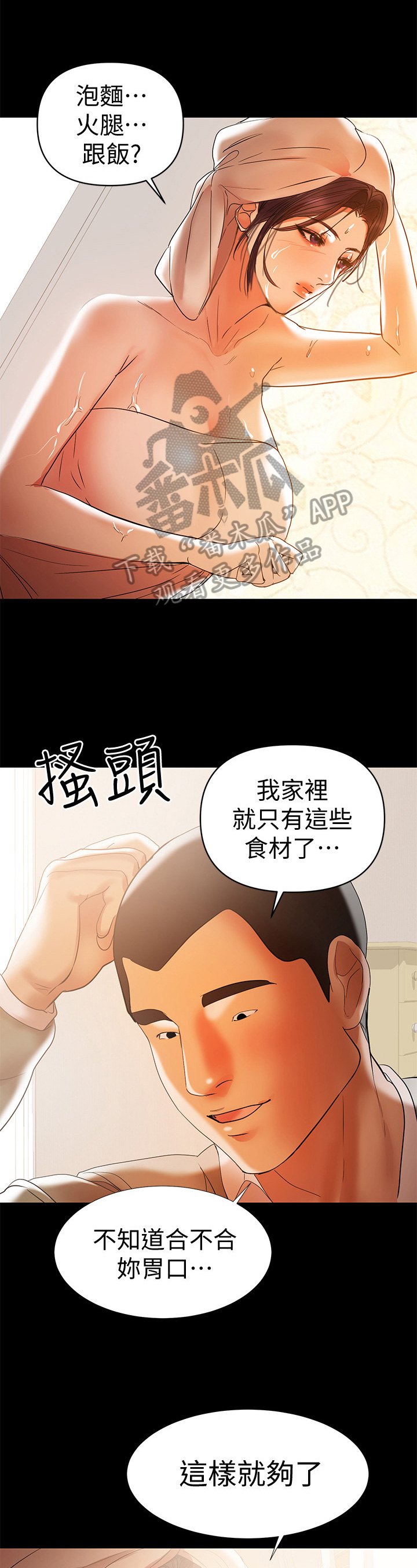 第37章：打招呼方式5