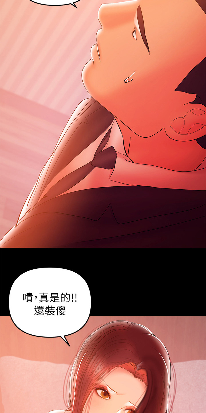 第72章：我不懂你的意思2
