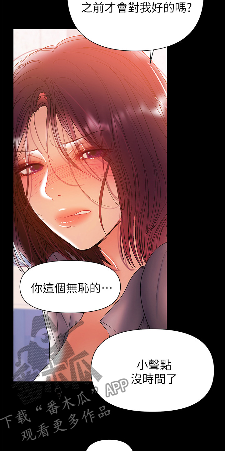 第66章：被控制的感觉13