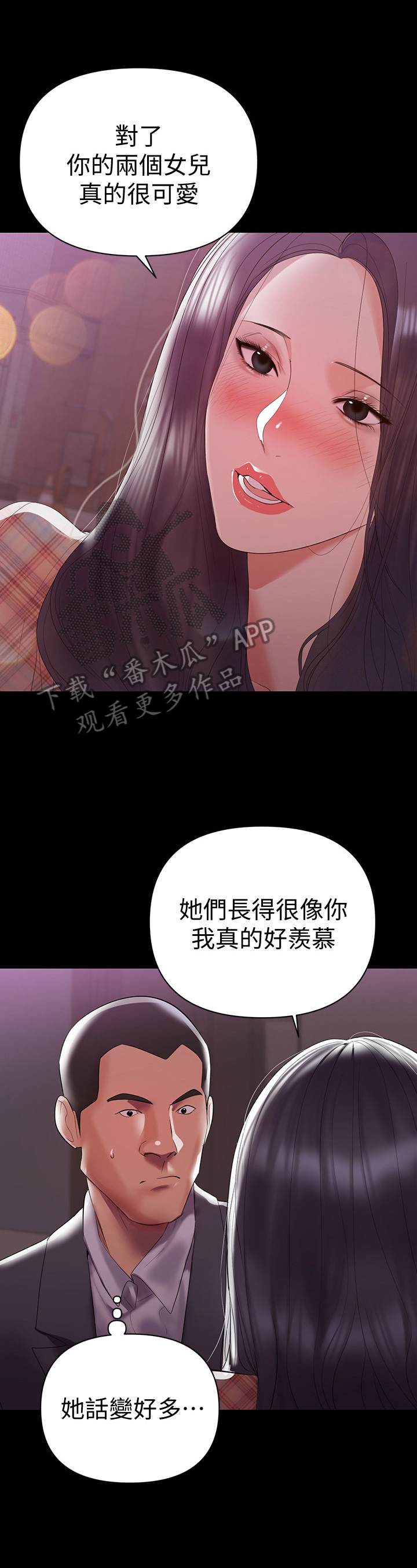 第15章：不放心5