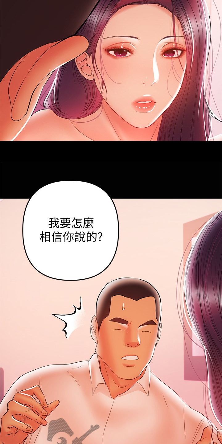 第57章：我讨厌她16