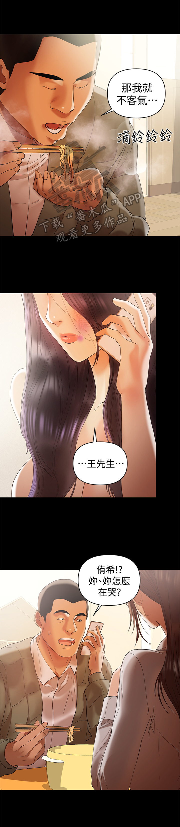第34章：求安慰5