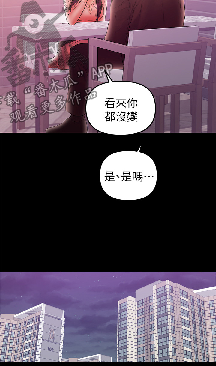 第85章：你终于是疯了9