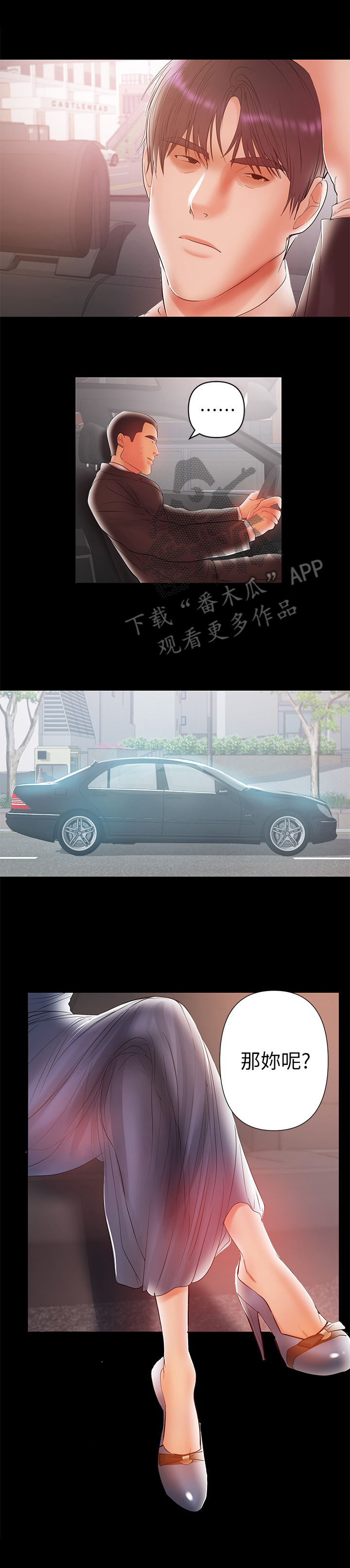 第45章：生气3