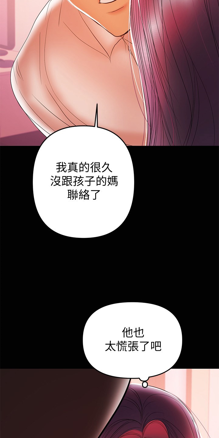 第57章：我讨厌她15