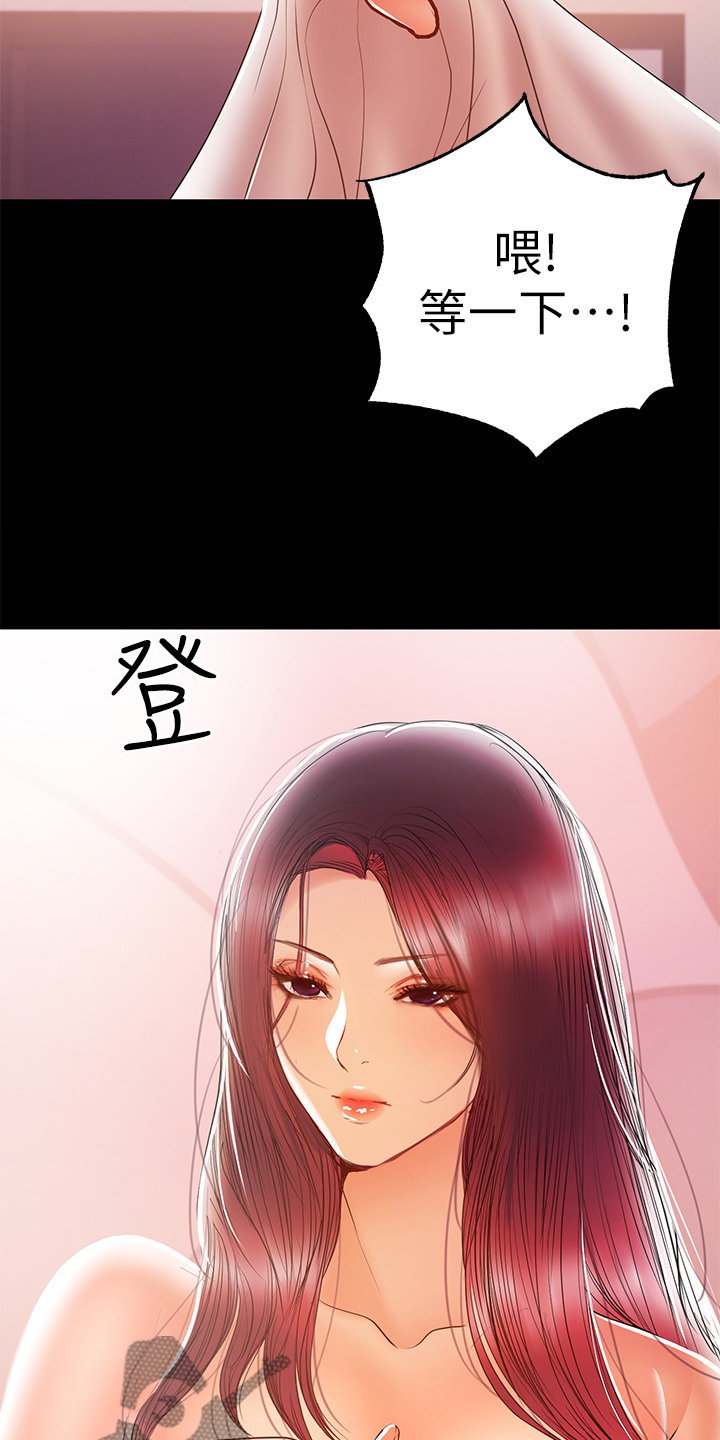第56章：居然是高管9