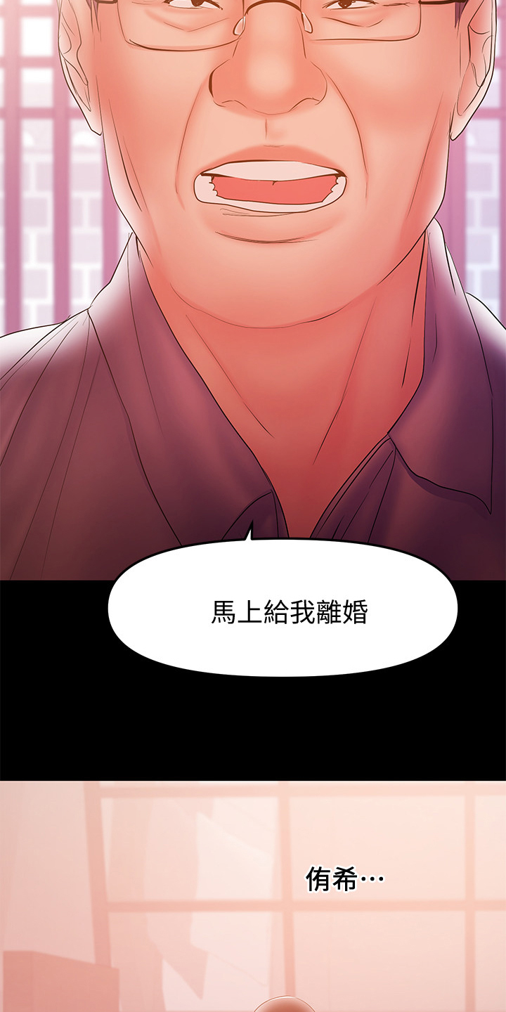 第71章：那就离婚吧10