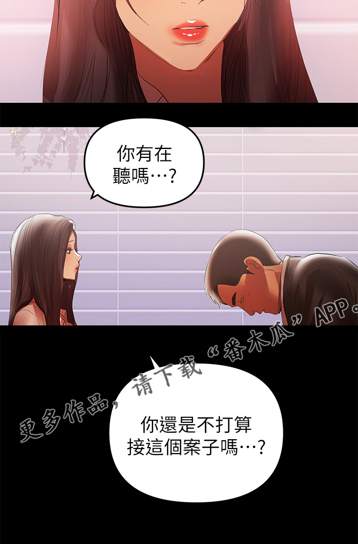 第84章：你还是没变14