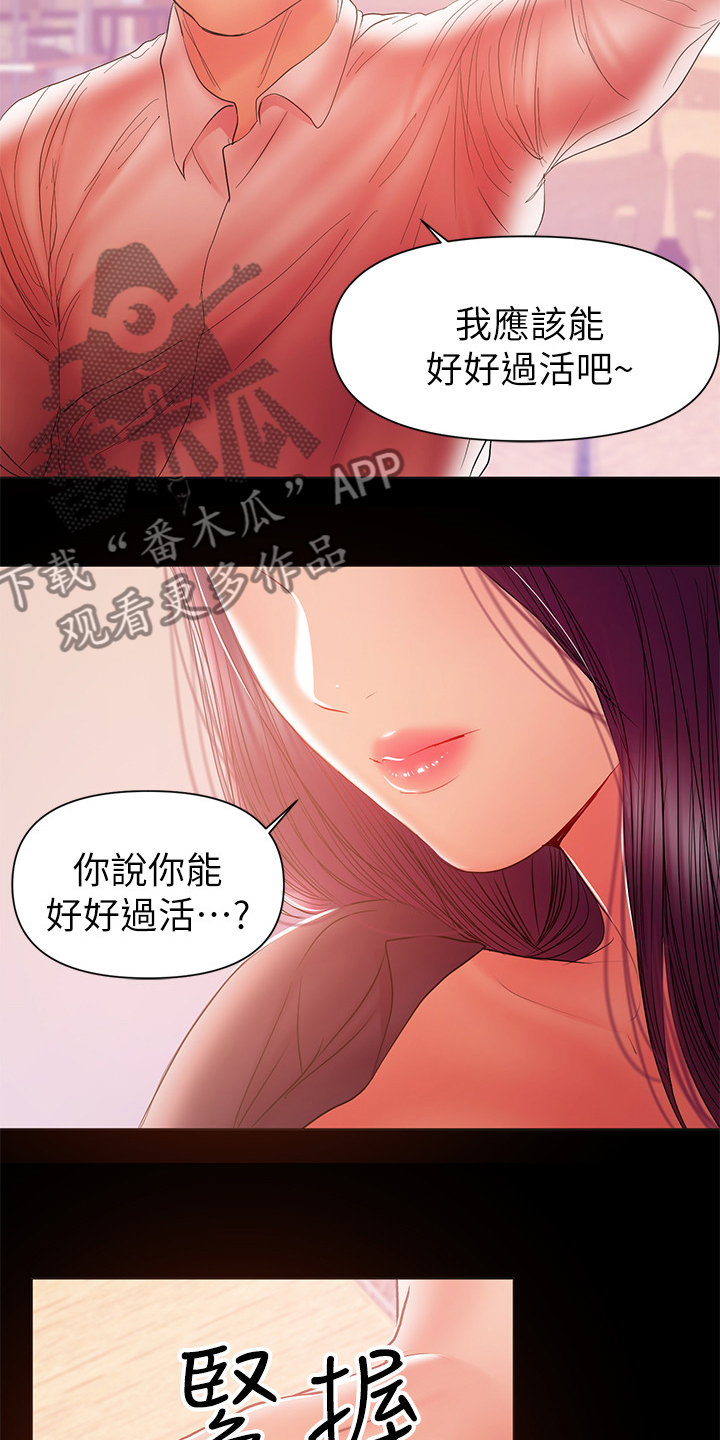 第74章：别再联络22